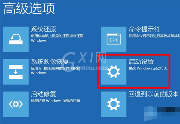 WIN10强制进入安全模式的详细步骤截图