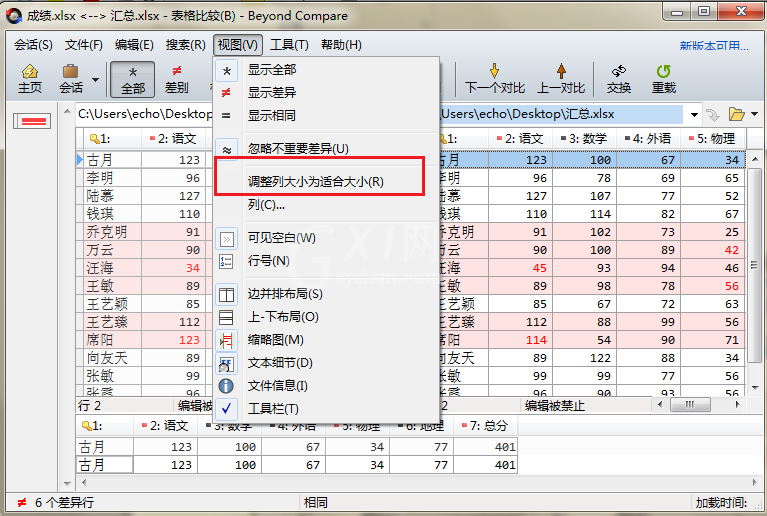 Beyond Compare设置比较文件显示样式的操作步骤截图