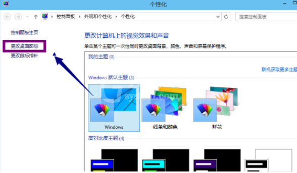 WIN10将我的电脑添加到桌面的图文方法截图