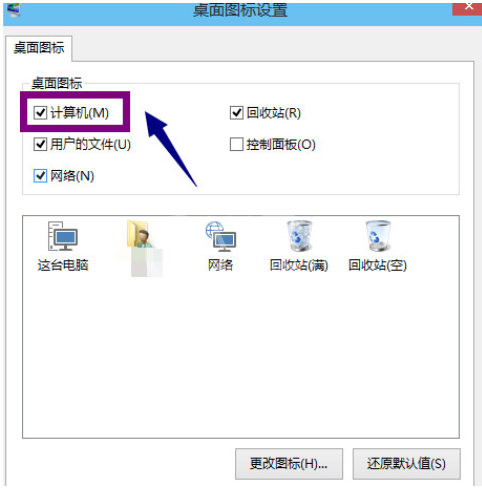 WIN10将我的电脑添加到桌面的图文方法截图