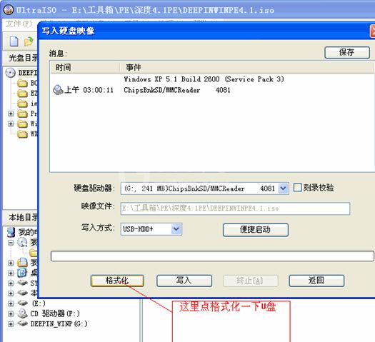 UltraISO软碟通制作u盘启动盘的详细步骤截图
