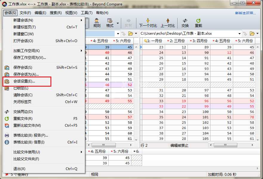 Beyond Compare插入表格数据的操作方法截图