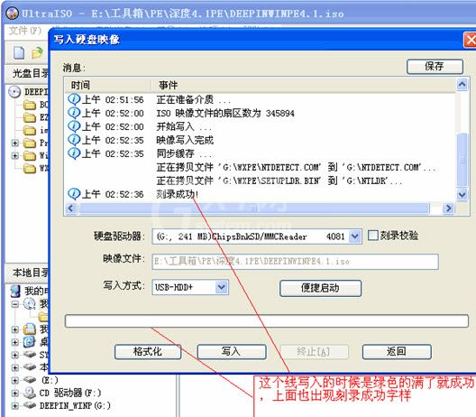 UltraISO软碟通制作u盘启动盘的详细步骤截图