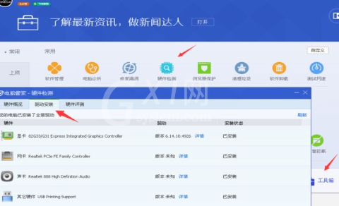 WIN10查看网卡型号的简单方法截图