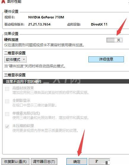 AutoCAD2020关闭硬件加速的简单方法截图