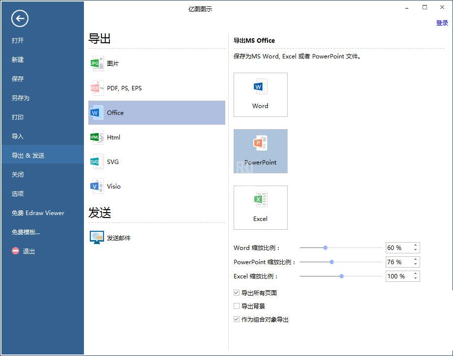 亿图流程图制作软件设计商务面积图表的详细步骤截图