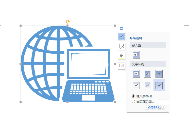 wps插入互联网图形的图文步骤截图