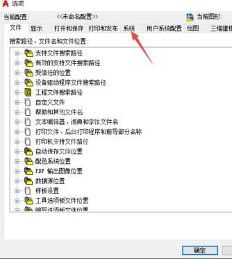 AutoCAD2020禁止检查证书更新的步骤截图