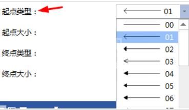 亿图流程图制作软件设置箭头样式的简单方法截图