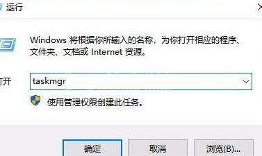 WIN10任务管理已被系统管理员停用的处理步骤截图