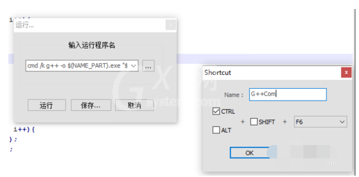 Notepad++配置C++环境的操作步骤截图