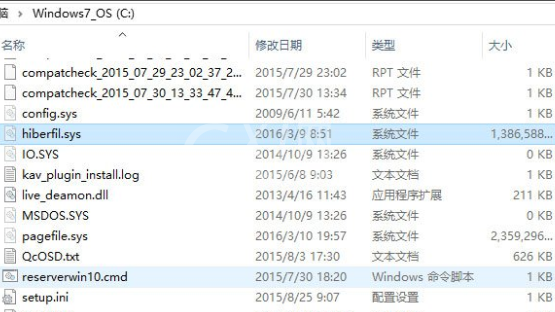 WIN10删掉hiberfil.sys的操作步骤截图