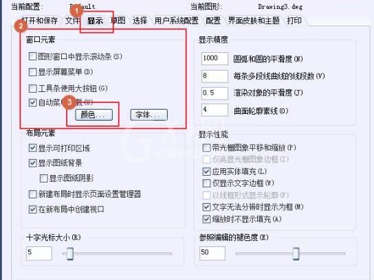 中望CAD更改配色的操作步骤截图