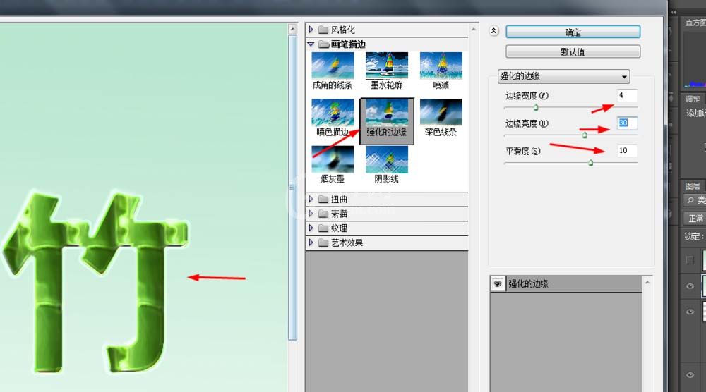 Photoshop打造绿竹子文字效果的详细步骤截图