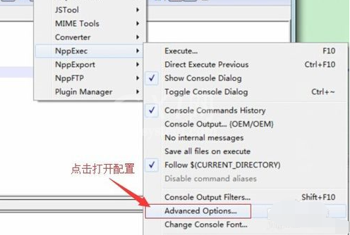 Notepad++直接编译运行java代码的具体步骤截图