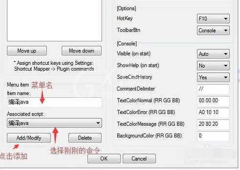 Notepad++直接编译运行java代码的具体步骤截图