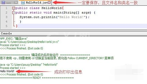 Notepad++直接编译运行java代码的具体步骤截图