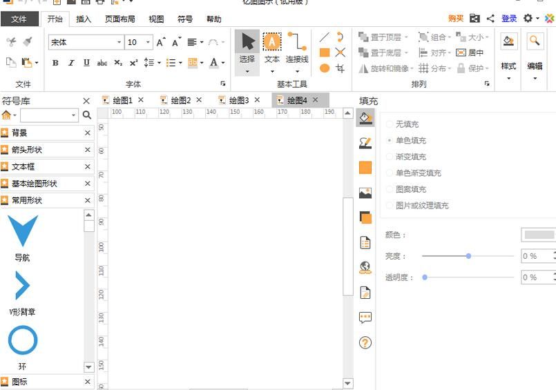 亿图流程图制作软件设计动态星形的详细过程截图