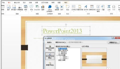 ppt2013隐藏超链接下划线的基本操作截图