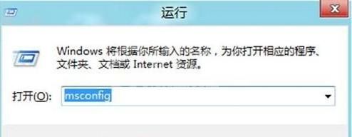 WIN8禁用多核心处理器的操作步骤截图