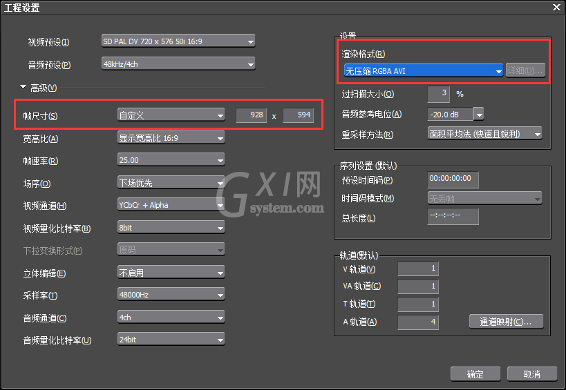 edius压片模糊的解决方法截图