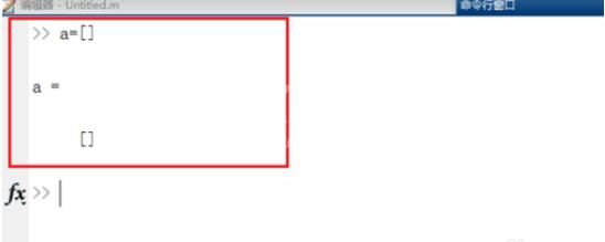 Matlab定义一个未知大小的数组的具体操作方法截图