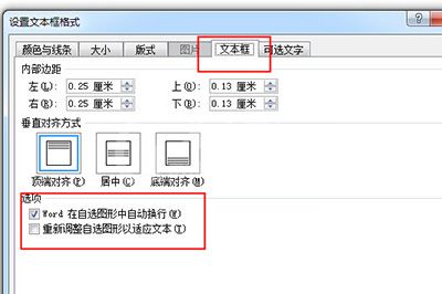 word文本框自动调整大小的操作步骤截图