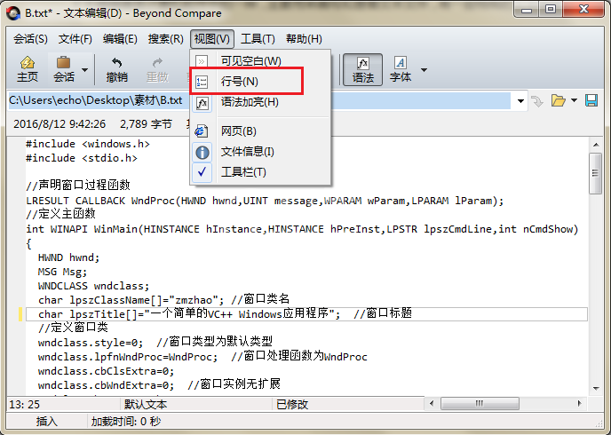 Beyond Compare文本编辑显示行号的简单方法截图
