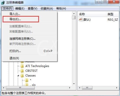 WIN8备份注册表的图文方法过程截图