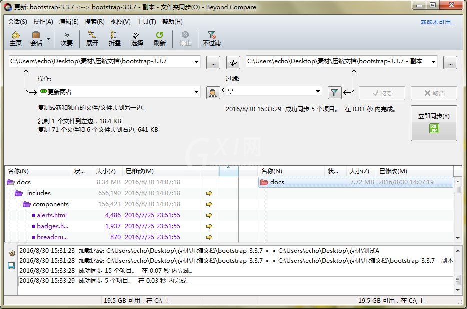 Beyond Compare显示已过滤文件夹的操作步骤方法截图