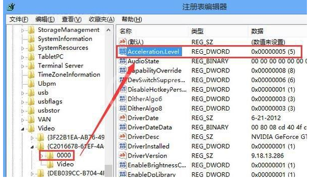 WIN8关掉硬件加速的操作步骤截图