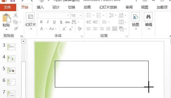 ppt2013添加文本框和设置文本的详细步骤截图