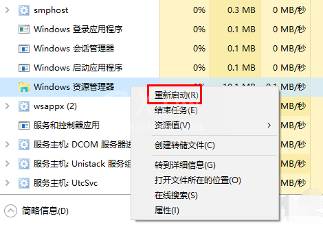 WIN10出现图标变白的解决方法截图