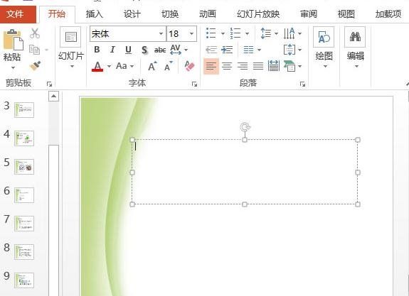 ppt2013添加文本框和设置文本的详细步骤截图