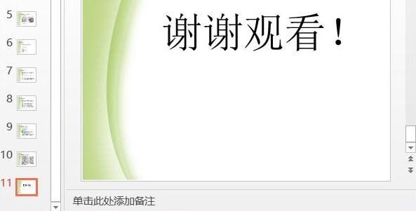 ppt2013添加文本框和设置文本的详细步骤截图