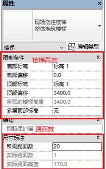 Revit创建楼梯的详细操作步骤截图