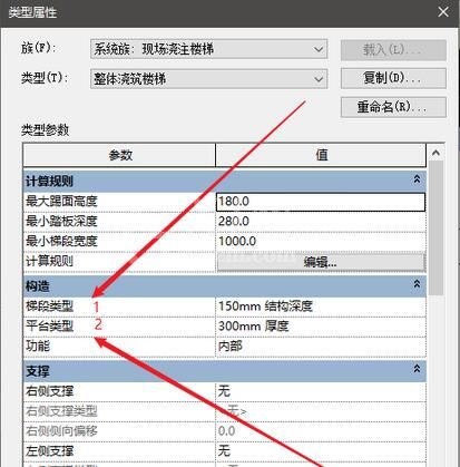 Revit创建楼梯的详细操作步骤截图