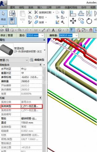 Revit简单快捷地改变原有管道系统的具体操作步骤截图