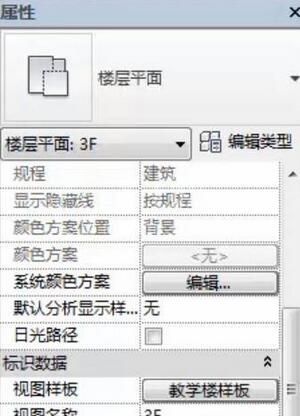 Revit设置视图样板的操作方法截图