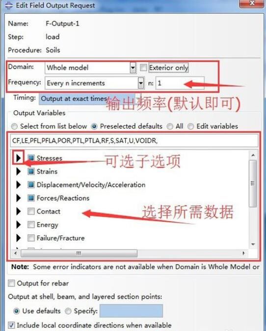 ABAQUS导出计算数据的具体使用方法截图