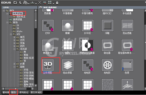 EDIUS立体调整视频的详细操作步骤截图