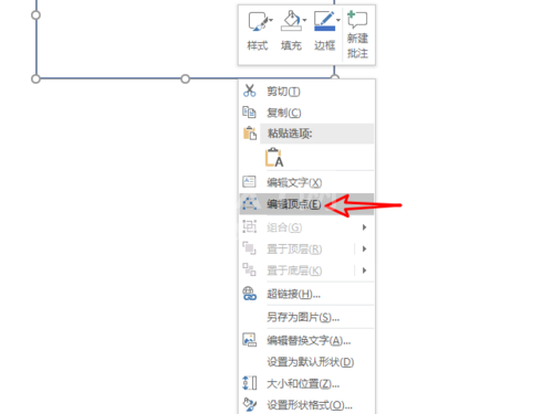 PowerPoint弄矩形开放式线框的详细步骤截图