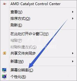 WIN8双屏设置主屏幕的简单教程截图