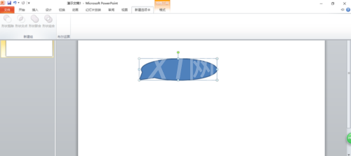 PPT2010绘制烧杯效果图的具体方法截图