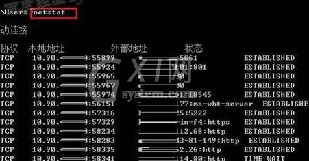 WIN8查看本机端口的操作步骤截图