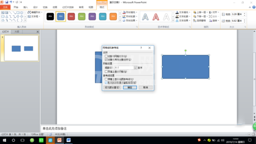 PPT2010实现两个对象无缝对齐的操作步骤截图