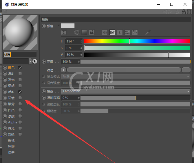 C4D球体设置烟雾属性的图文方法截图