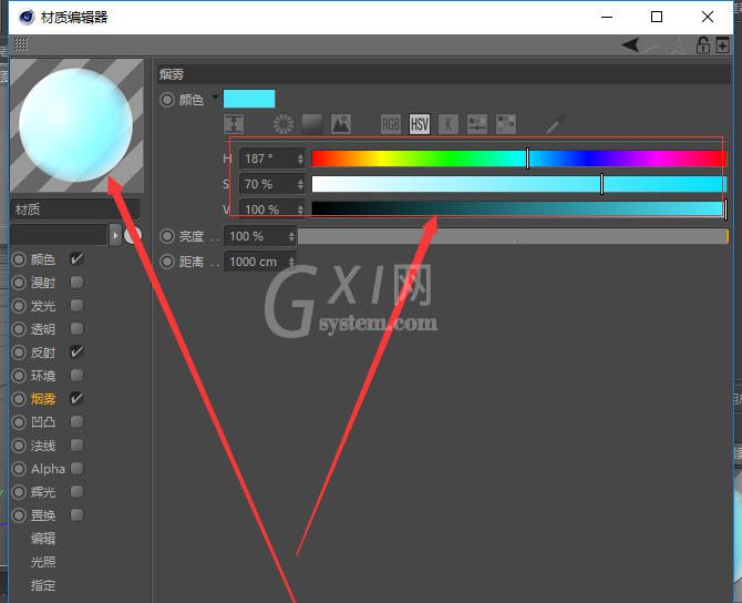 C4D球体设置烟雾属性的图文方法截图