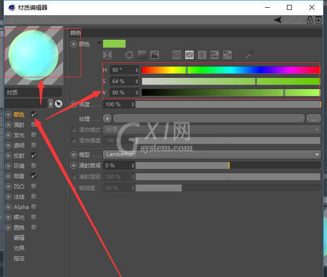 C4D球体设置烟雾属性的图文方法截图