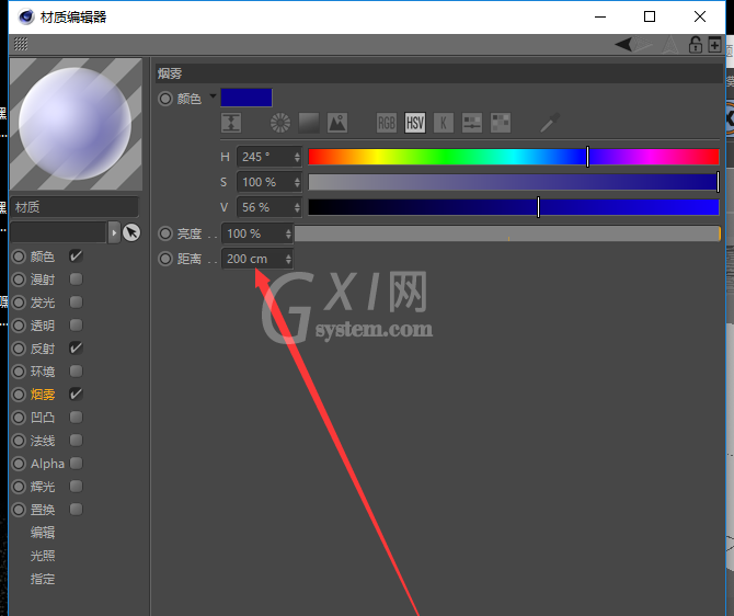 C4D球体设置烟雾属性的图文方法截图